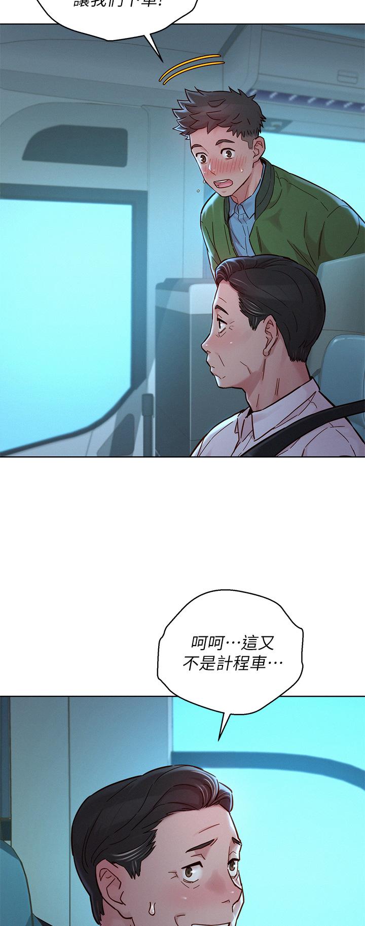 漂亮干姊姊第158话-一次只能爱一个人