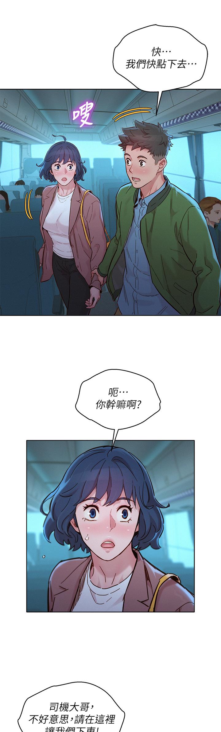 漂亮干姊姊第158话-一次只能爱一个人