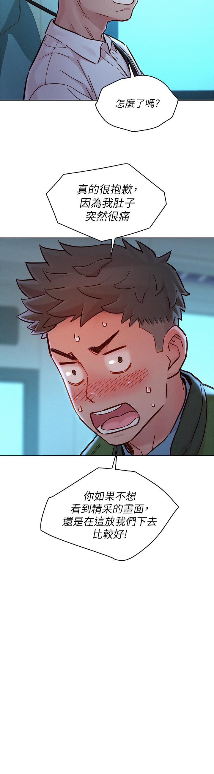 漂亮干姊姊第158话-一次只能爱一个人