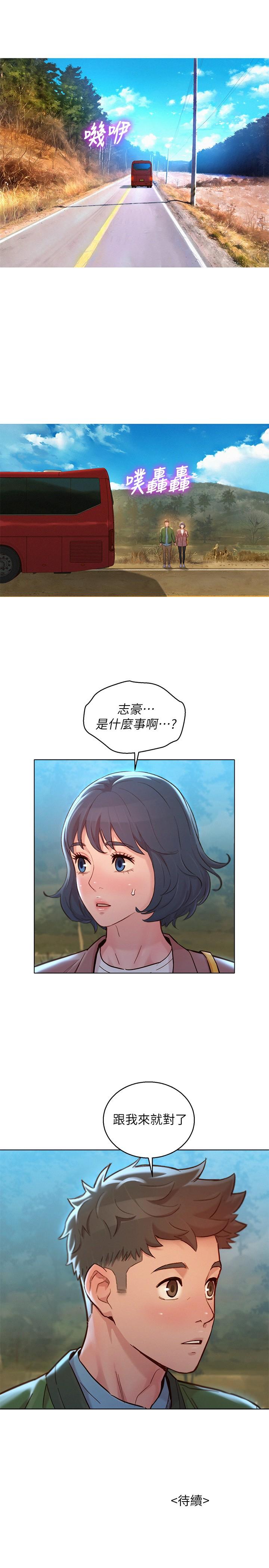 漂亮干姊姊第158话-一次只能爱一个人