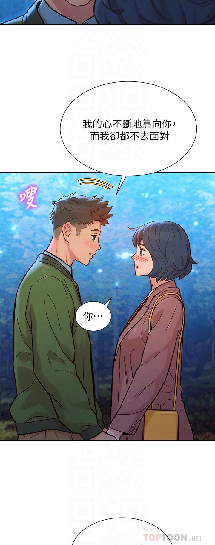 漂亮干姊姊第159话-我会永远爱你的