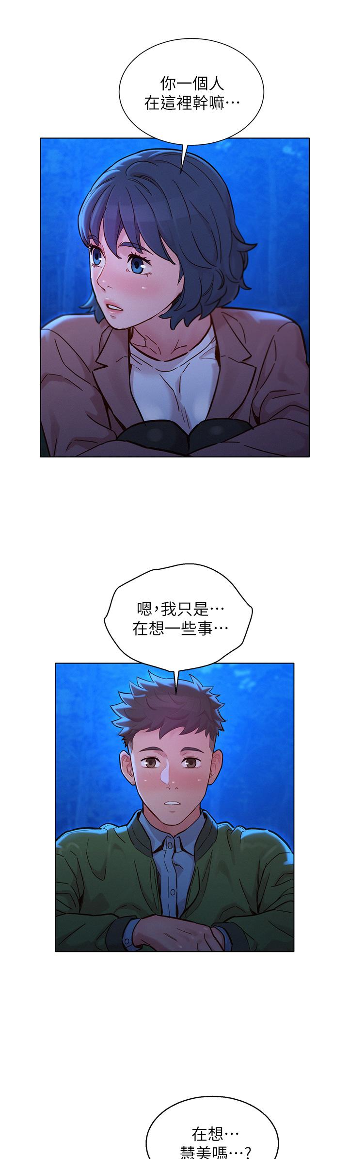 漂亮干姊姊第159话-我会永远爱你的