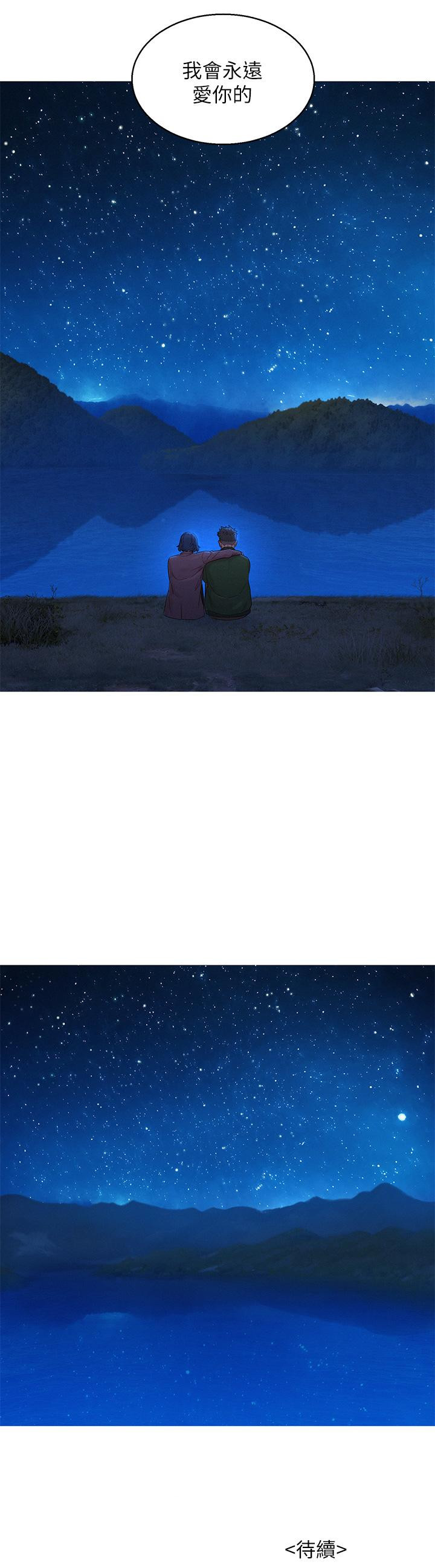 漂亮干姊姊第159话-我会永远爱你的