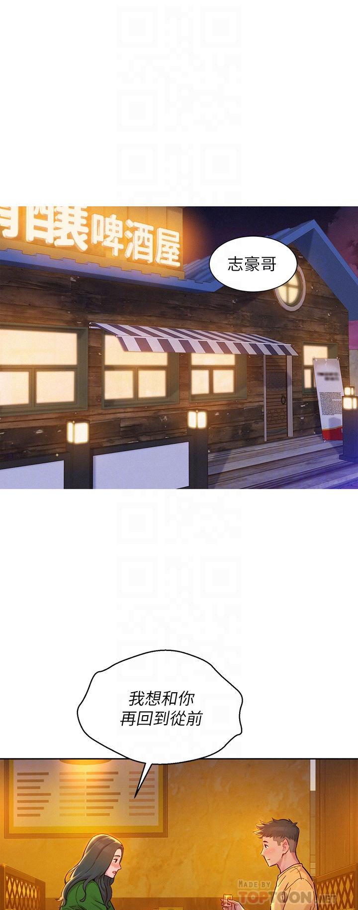 漂亮干姊姊第160话-最终话-我唯一的干姐姐