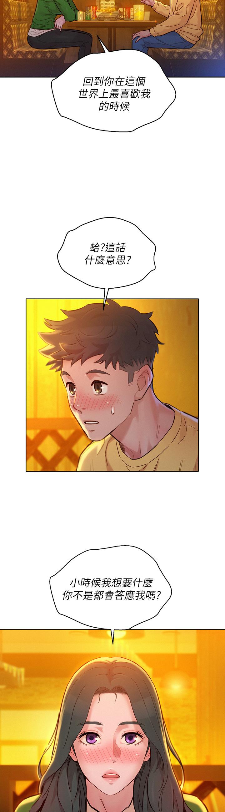 漂亮干姊姊第160话-最终话-我唯一的干姐姐