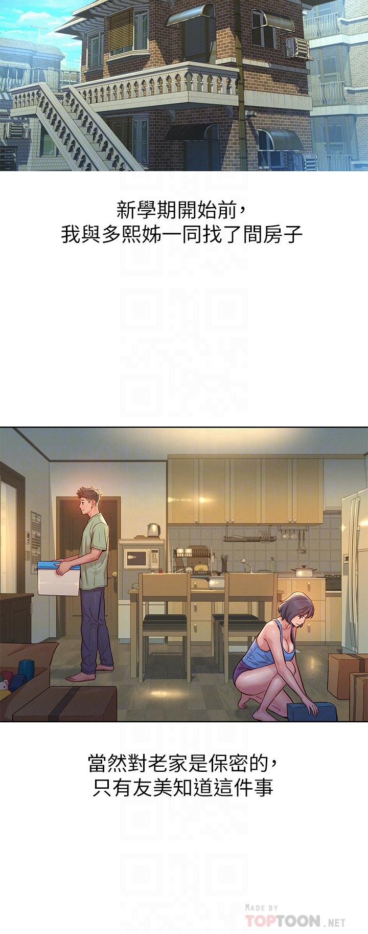 漂亮干姊姊第160话-最终话-我唯一的干姐姐