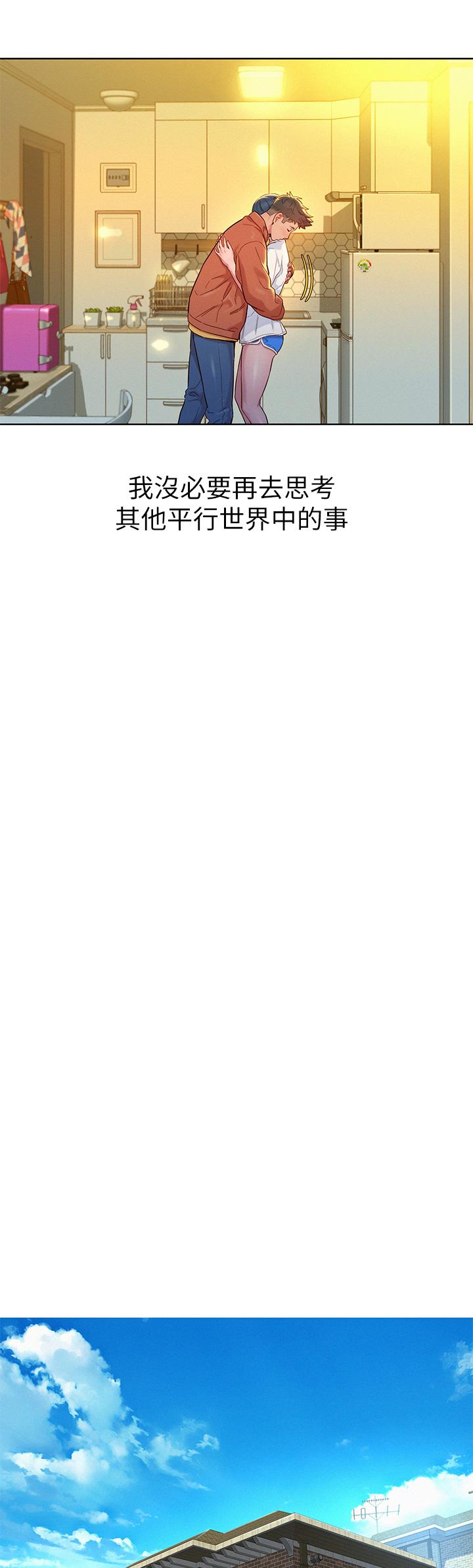 漂亮干姊姊第160话-最终话-我唯一的干姐姐