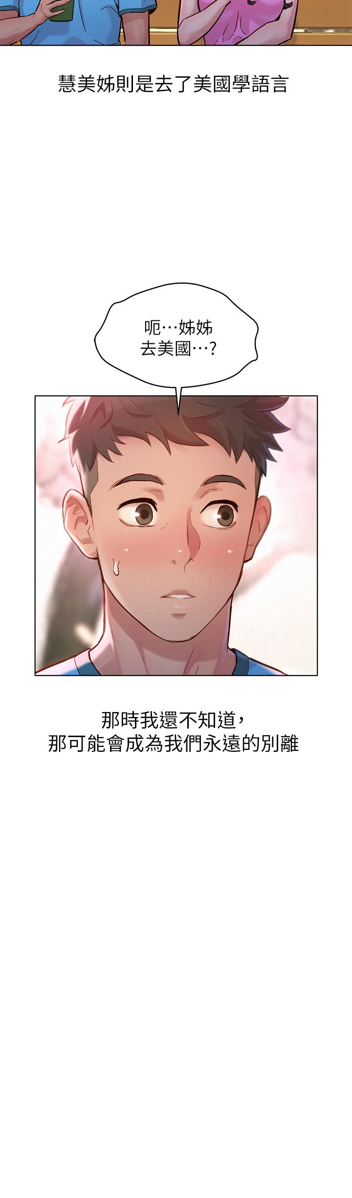 漂亮干姊姊第160话-最终话-我唯一的干姐姐