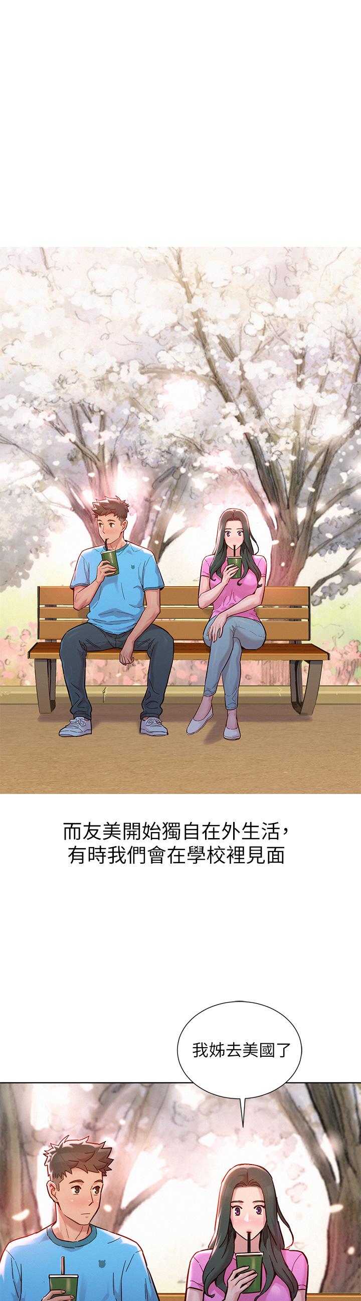 漂亮干姊姊第160话-最终话-我唯一的干姐姐