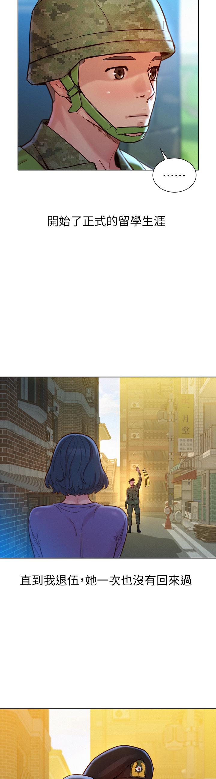 漂亮干姊姊第160话-最终话-我唯一的干姐姐