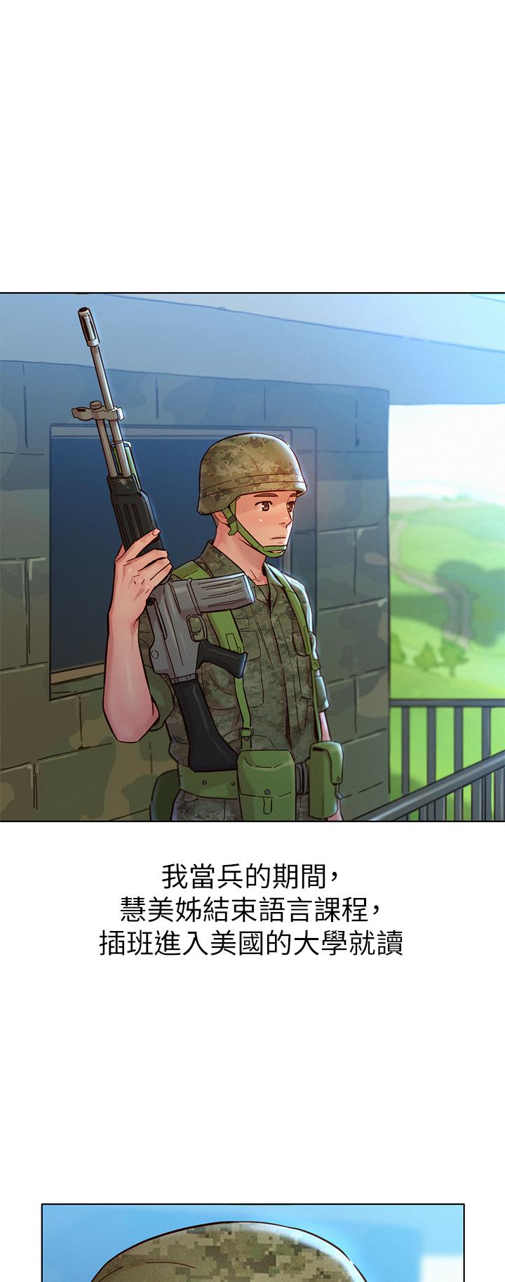 漂亮干姊姊第160话-最终话-我唯一的干姐姐