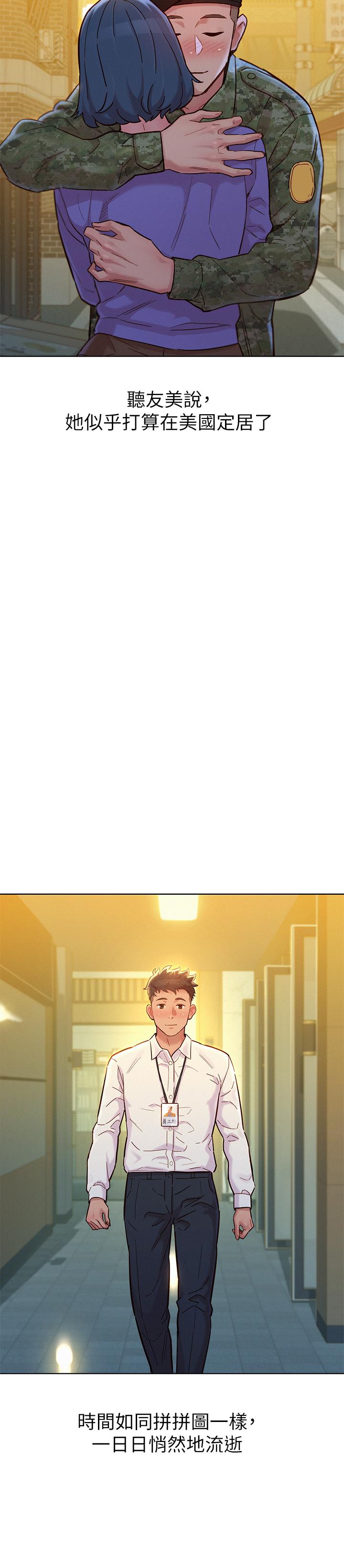 漂亮干姊姊第160话-最终话-我唯一的干姐姐