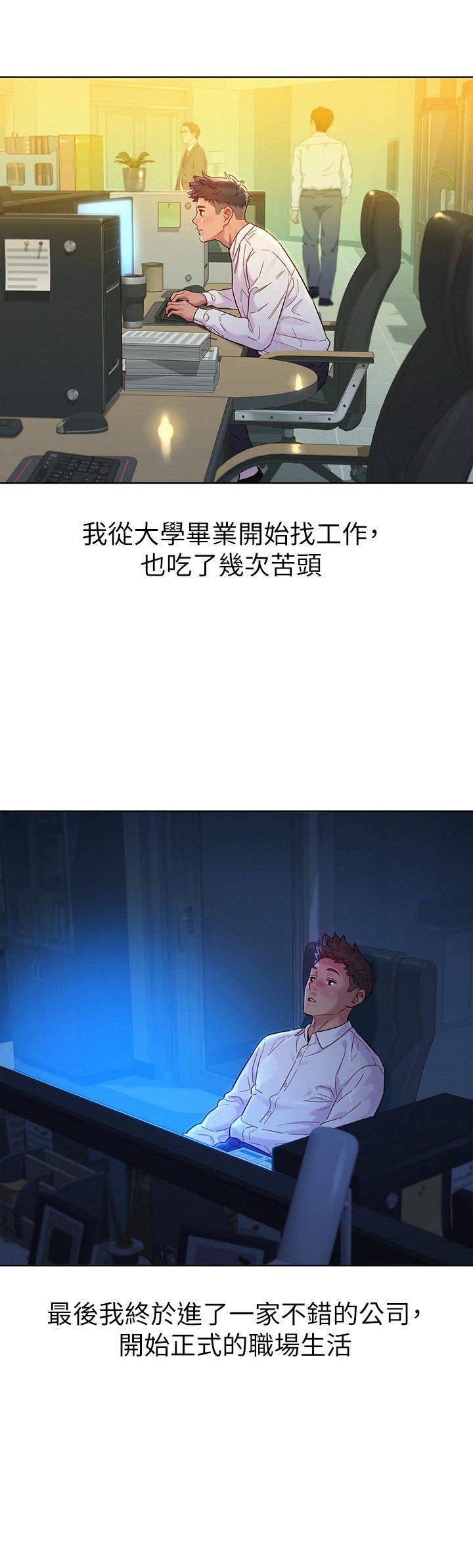 漂亮干姊姊第160话-最终话-我唯一的干姐姐