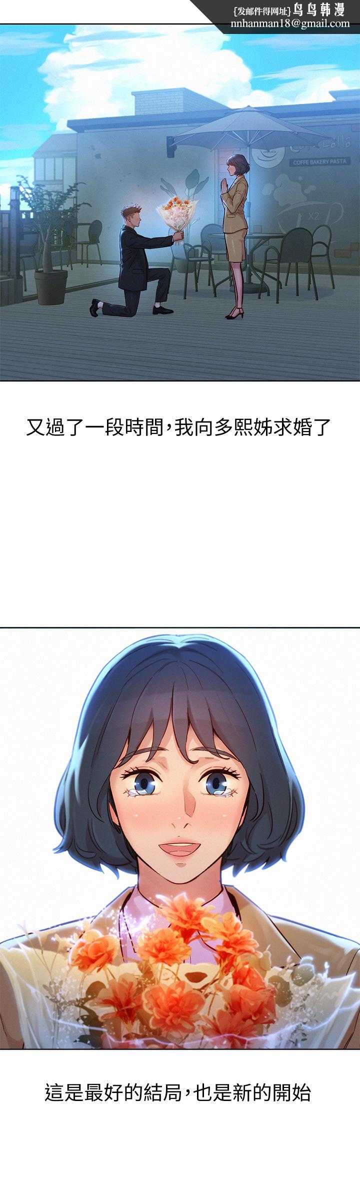 漂亮干姊姊第160话-最终话-我唯一的干姐姐