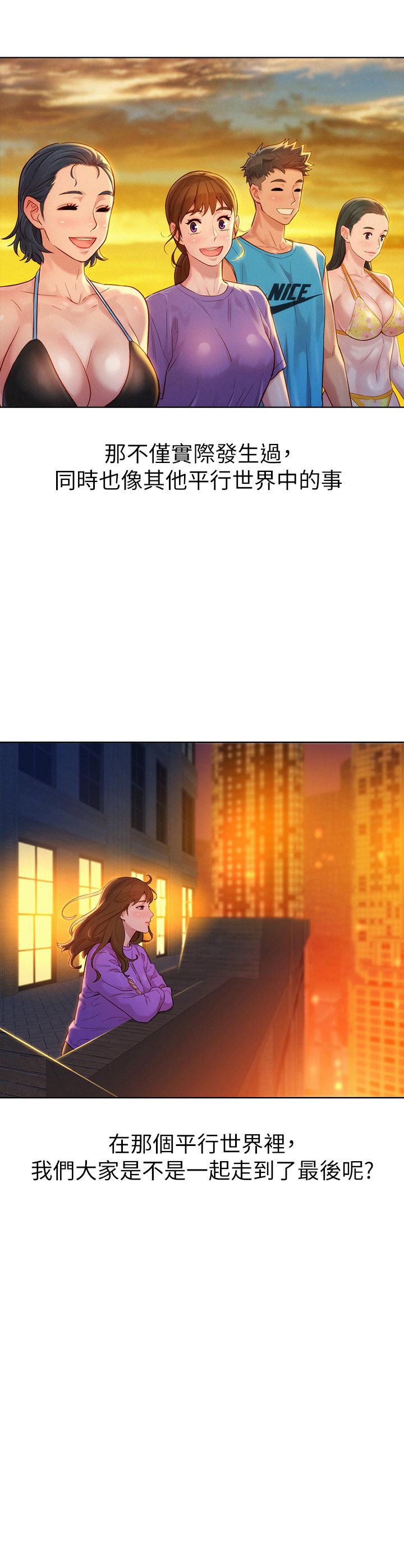 漂亮干姊姊第160话-最终话-我唯一的干姐姐