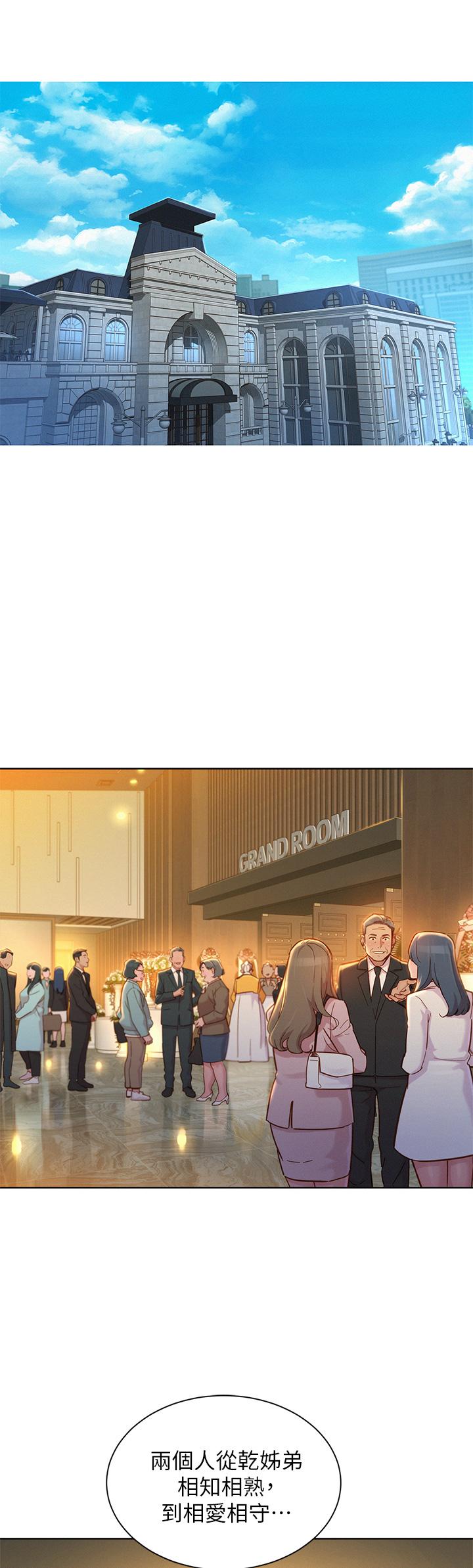 漂亮干姊姊第160话-最终话-我唯一的干姐姐