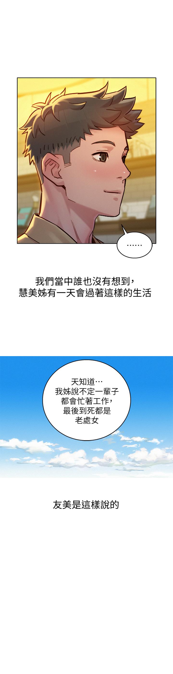 漂亮干姊姊第160话-最终话-我唯一的干姐姐