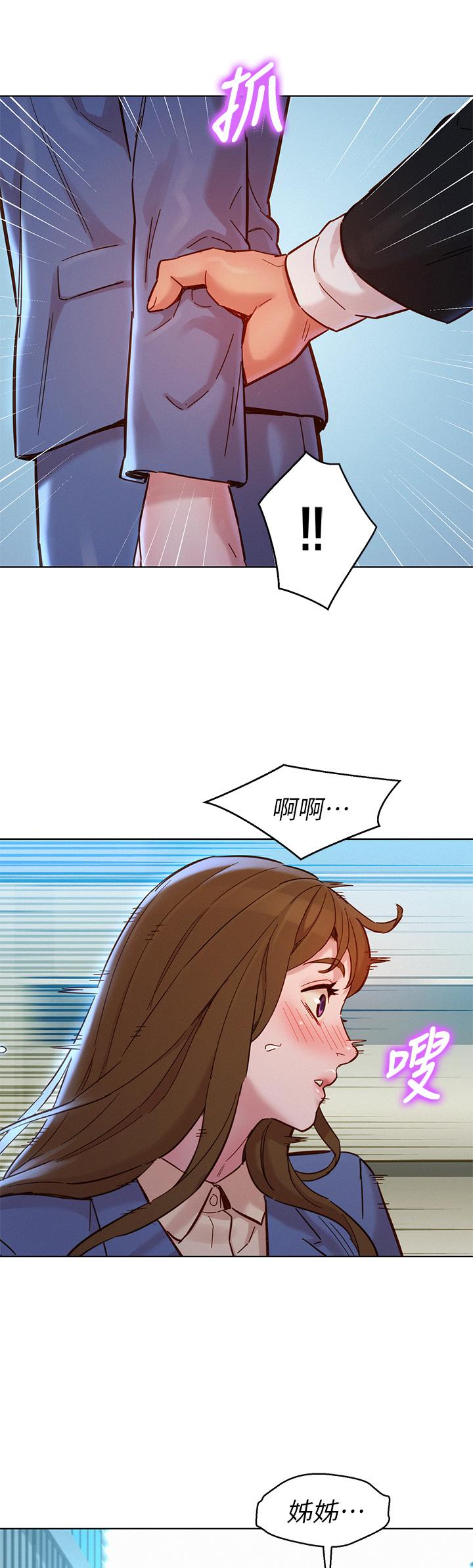 漂亮干姊姊第160话-最终话-我唯一的干姐姐