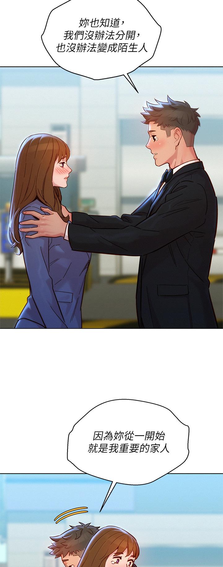 漂亮干姊姊第160话-最终话-我唯一的干姐姐