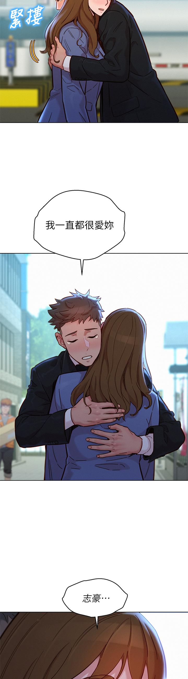 漂亮干姊姊第160话-最终话-我唯一的干姐姐