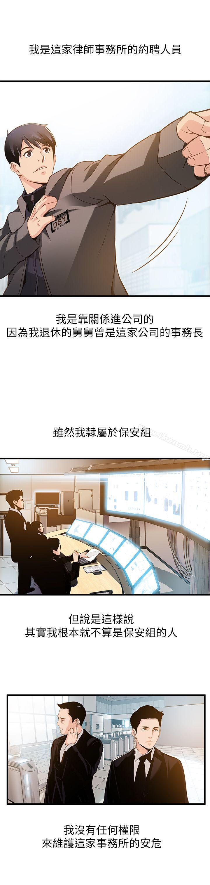 弱点第1话-大鲁蛇的生存之道