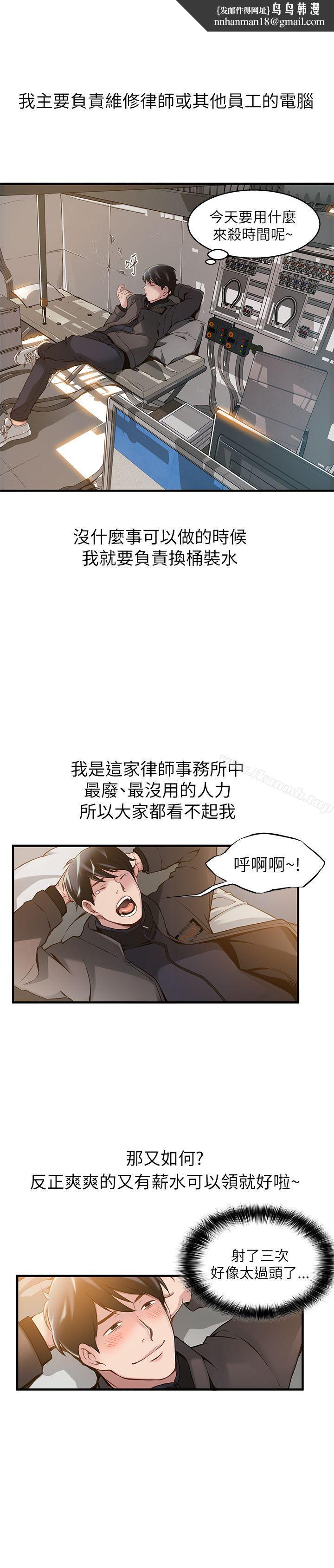 弱点第1话-大鲁蛇的生存之道
