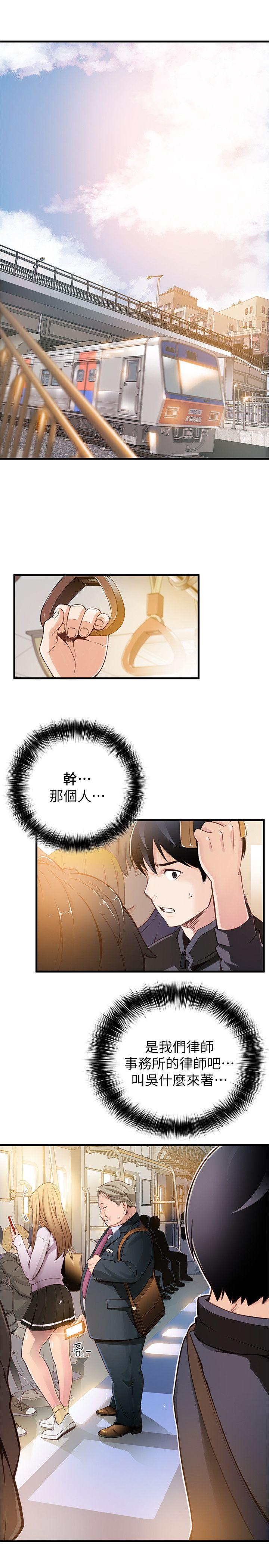 弱点第1话-大鲁蛇的生存之道