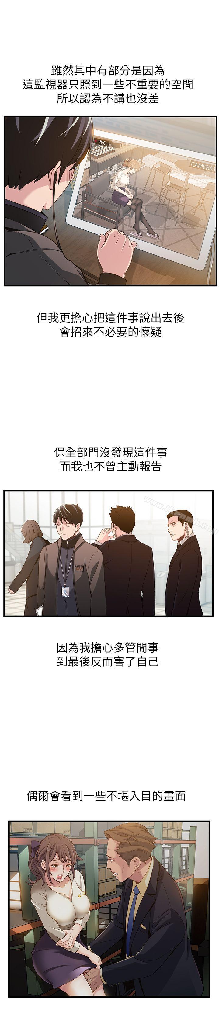 弱点第2话-最年轻的律师&被逮到把柄的柜檯