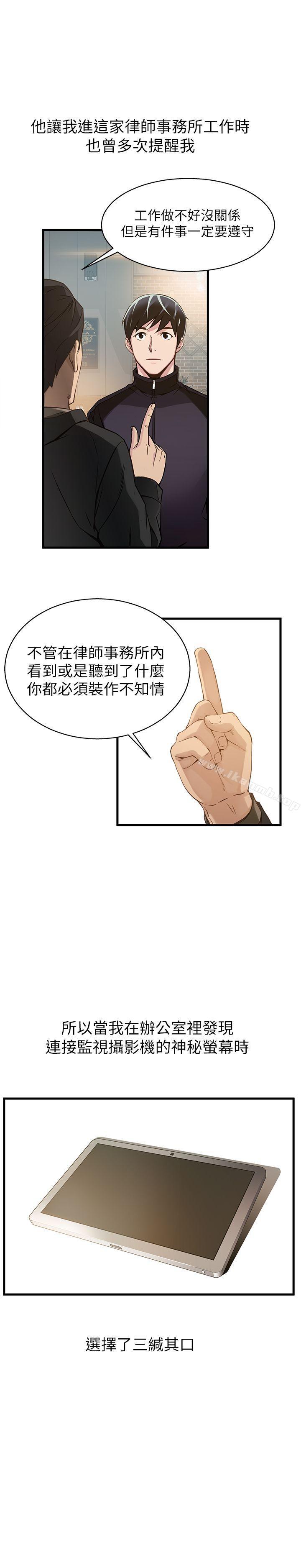弱点第2话-最年轻的律师&被逮到把柄的柜檯