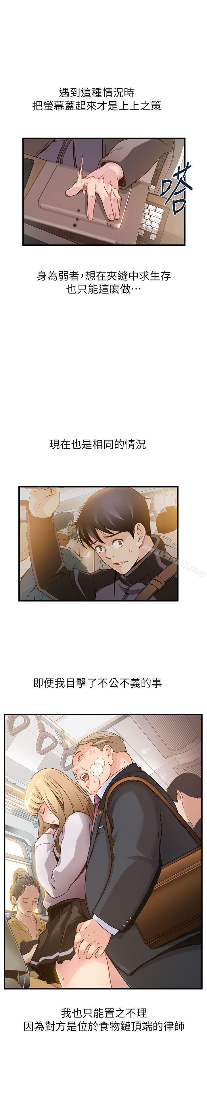 弱点第2话-最年轻的律师&被逮到把柄的柜檯