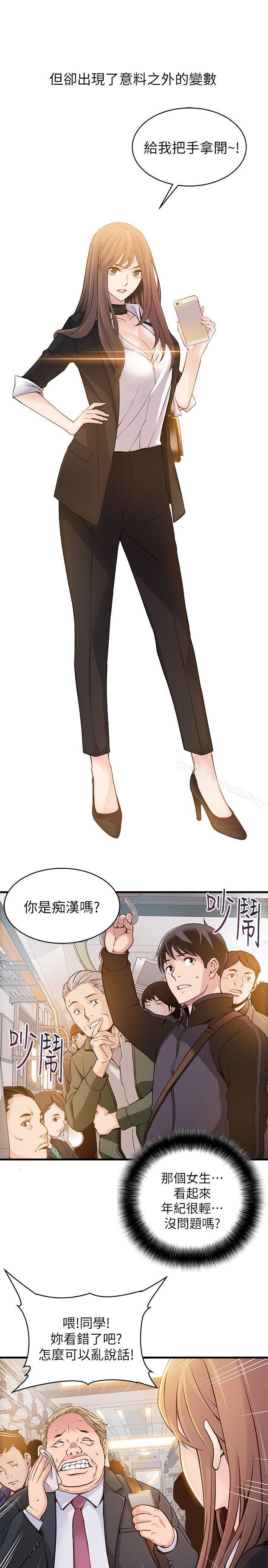 弱点第2话-最年轻的律师&被逮到把柄的柜檯