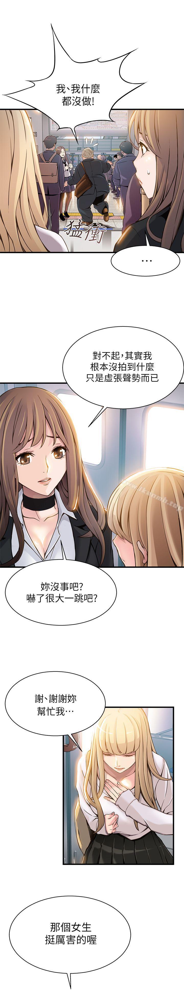 弱点第2话-最年轻的律师&被逮到把柄的柜檯