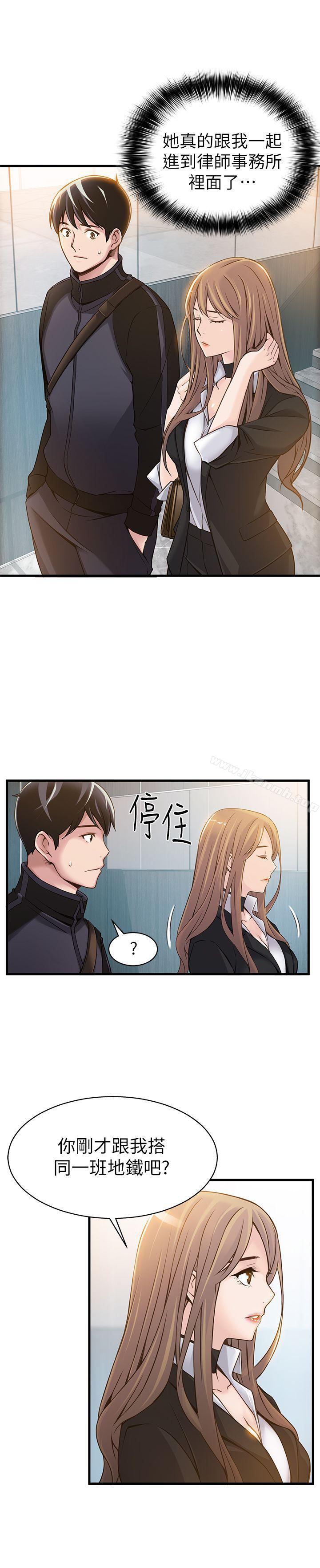 弱点第2话-最年轻的律师&被逮到把柄的柜檯