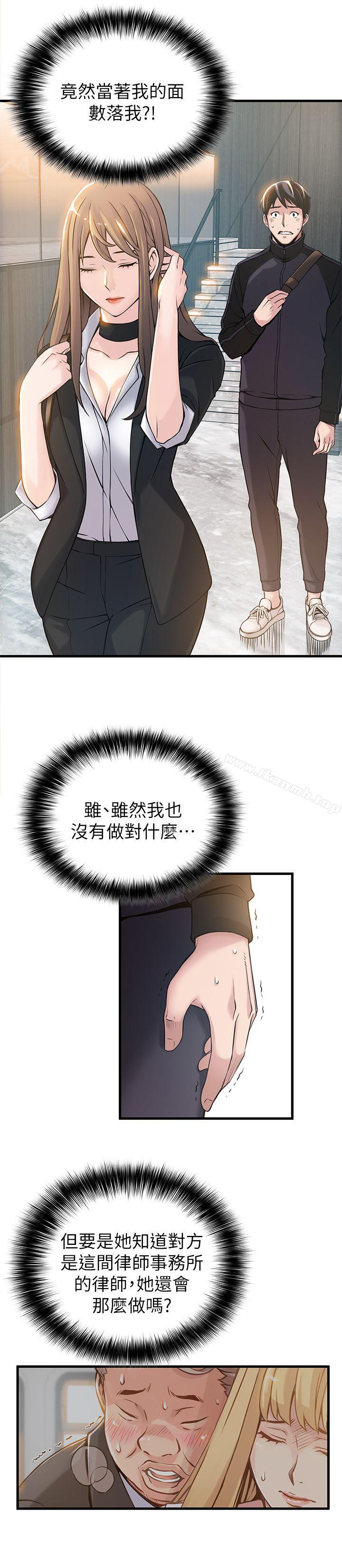 弱点第2话-最年轻的律师&被逮到把柄的柜檯