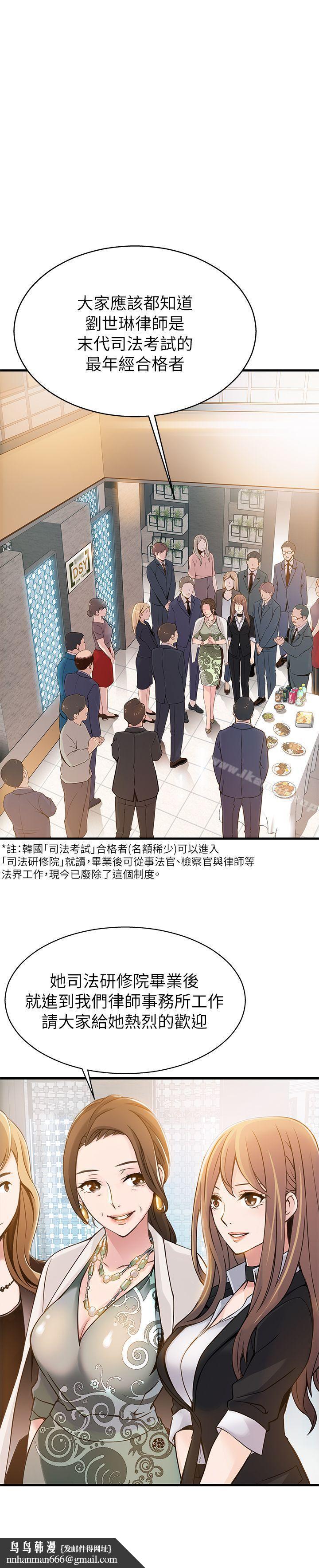 弱点第2话-最年轻的律师&被逮到把柄的柜檯