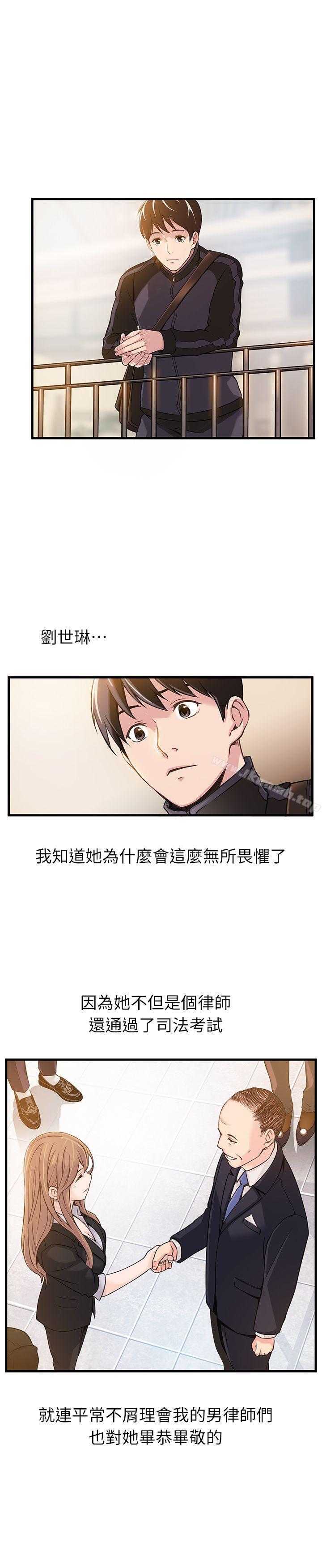 弱点第2话-最年轻的律师&被逮到把柄的柜檯