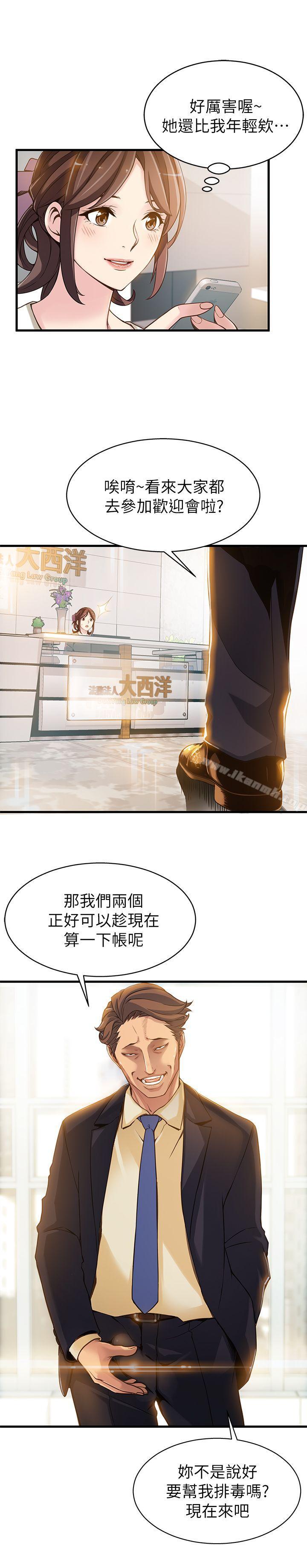 弱点第2话-最年轻的律师&被逮到把柄的柜檯