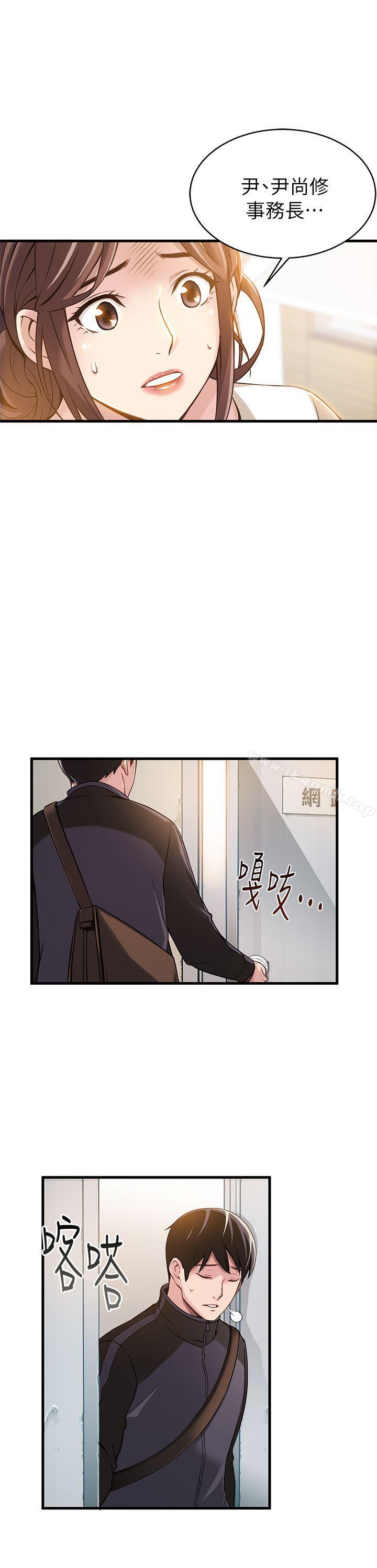 弱点第2话-最年轻的律师&被逮到把柄的柜檯