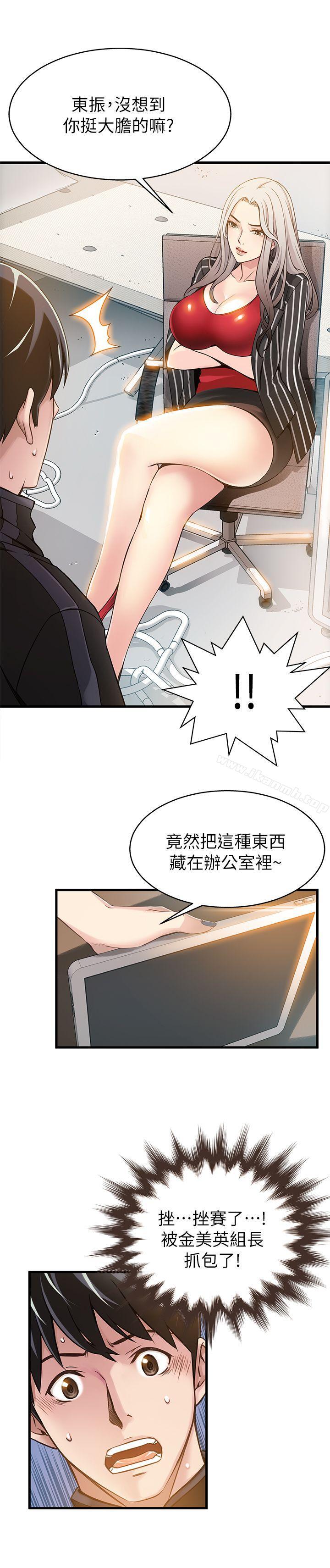 弱点第2话-最年轻的律师&被逮到把柄的柜檯