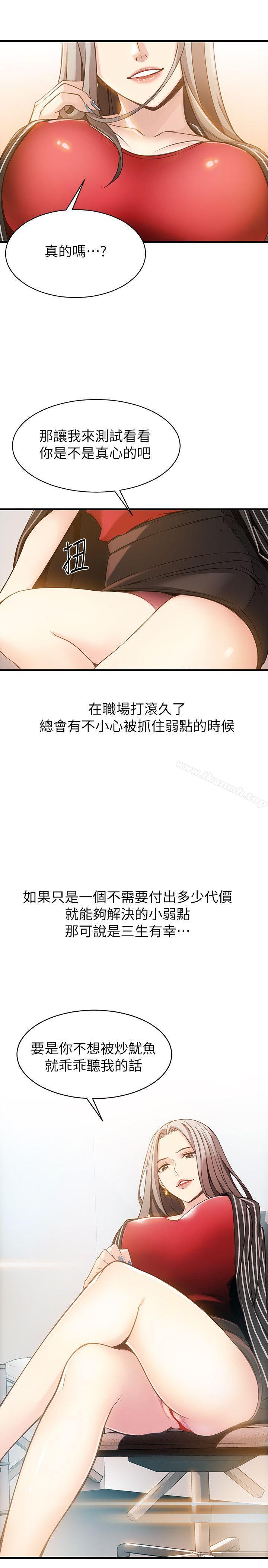 弱点第2话-最年轻的律师&被逮到把柄的柜檯