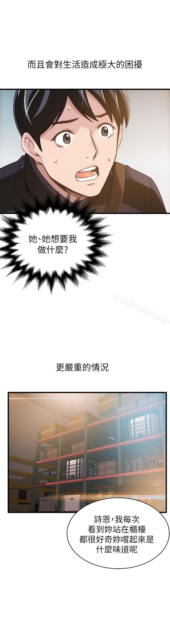 弱点第2话-最年轻的律师&被逮到把柄的柜檯