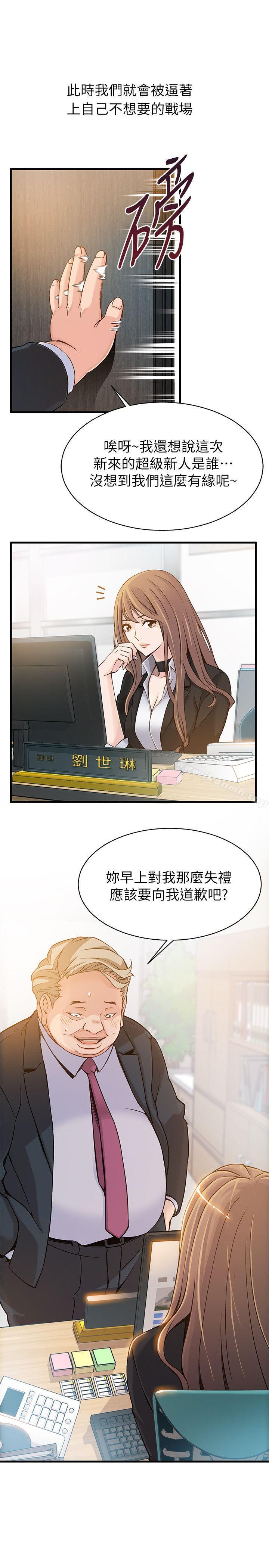 弱点第2话-最年轻的律师&被逮到把柄的柜檯