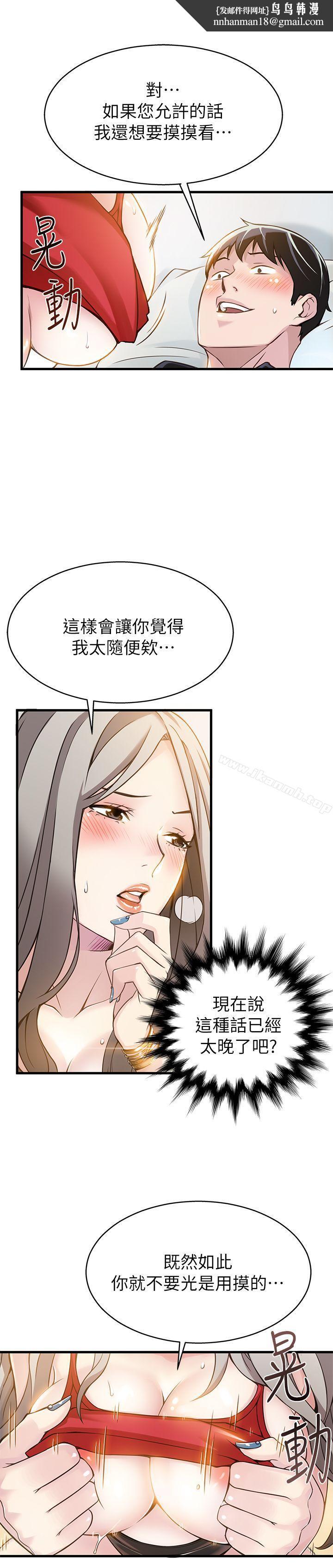 弱点第4话-美英组长突如其来送的礼物