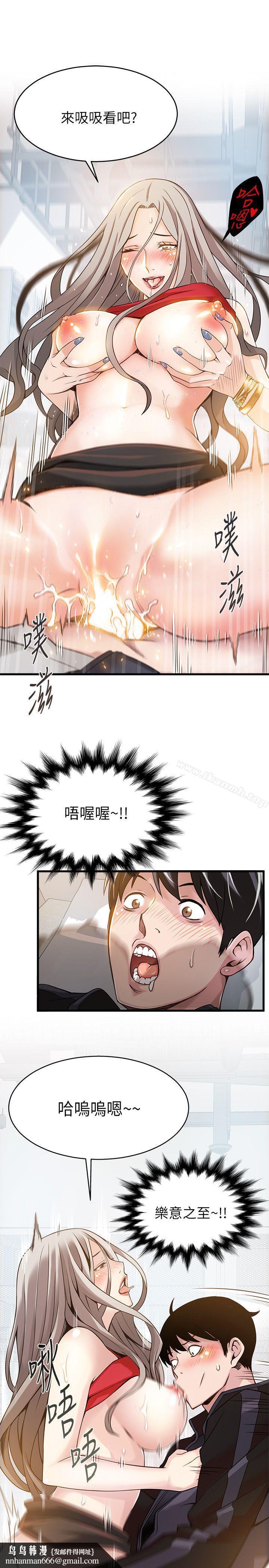 弱点第4话-美英组长突如其来送的礼物