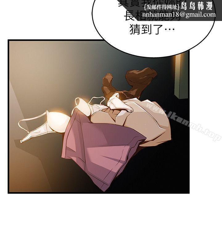 弱点第5话-诗恩被凌辱
