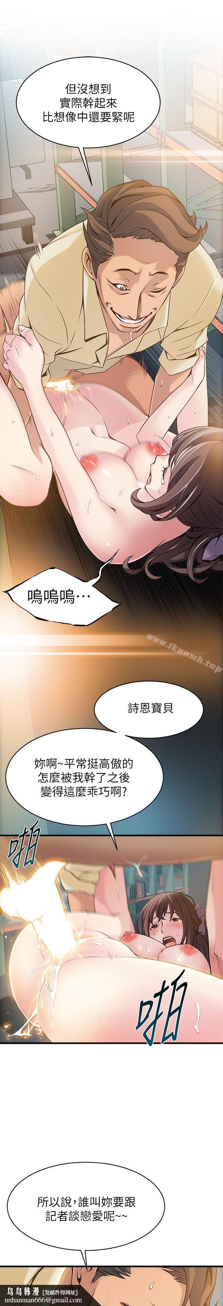 弱点第5话-诗恩被凌辱