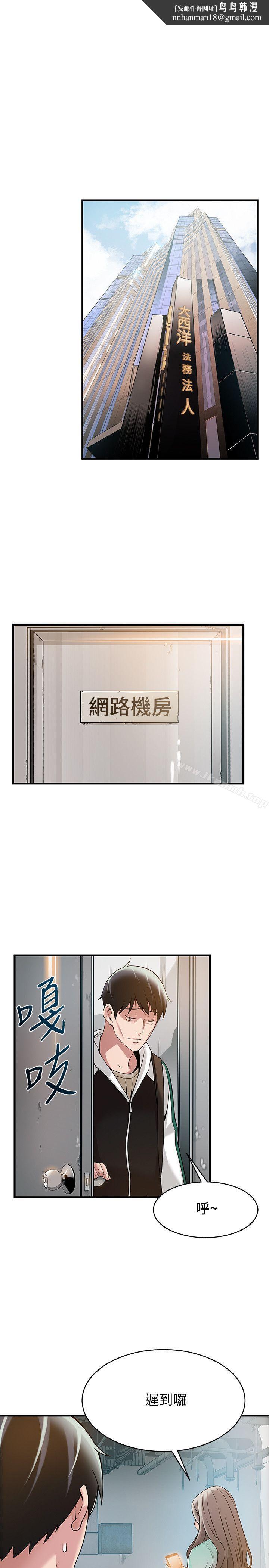 弱点第6话-又找上门的美英组长
