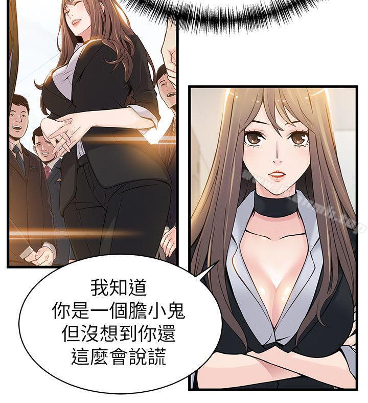 弱点第7话-难道美英组长喜欢玩SM?