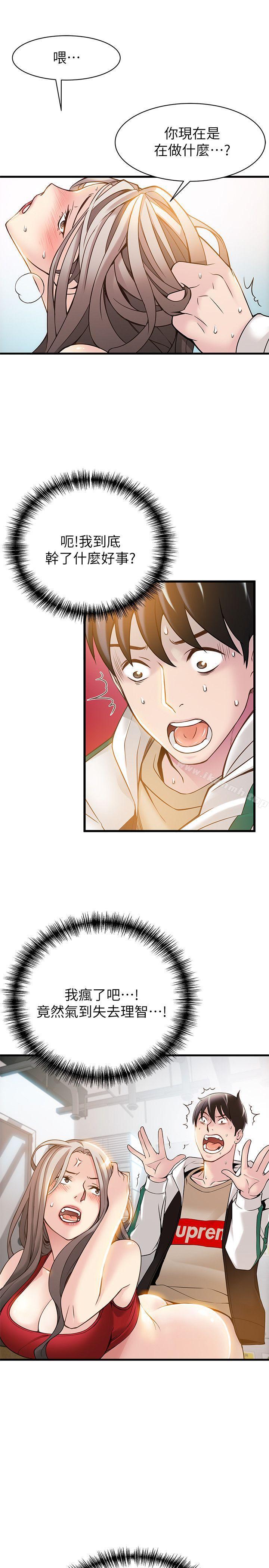 弱点第7话-难道美英组长喜欢玩SM?