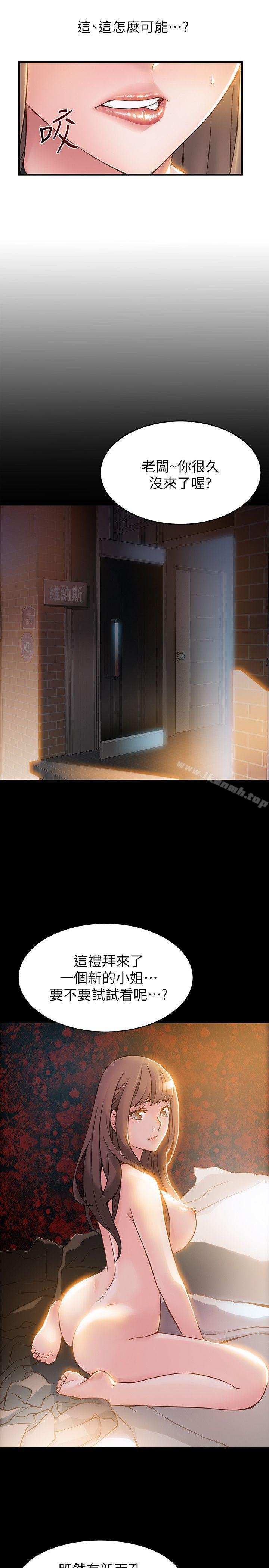 弱点第7话-难道美英组长喜欢玩SM?